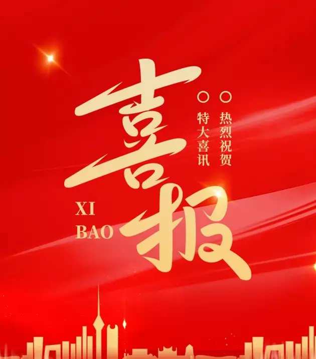 2025年仁寿县华兴中学高考成绩升学率(高考喜报)