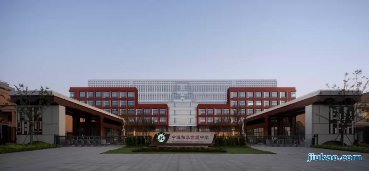 宁洱祥华高级中学