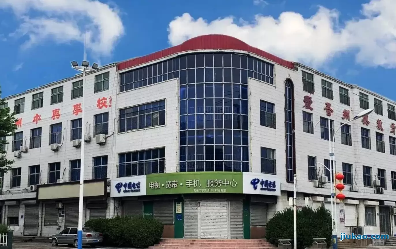 晋州市私立中兴学校