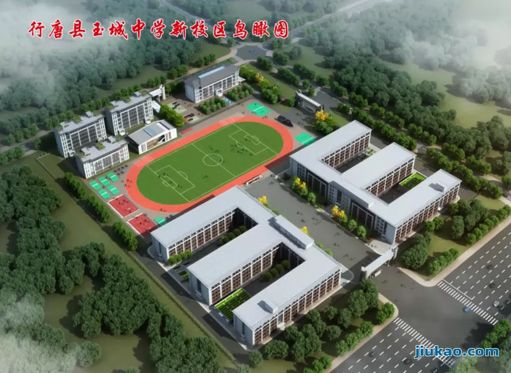 行唐县玉城中学