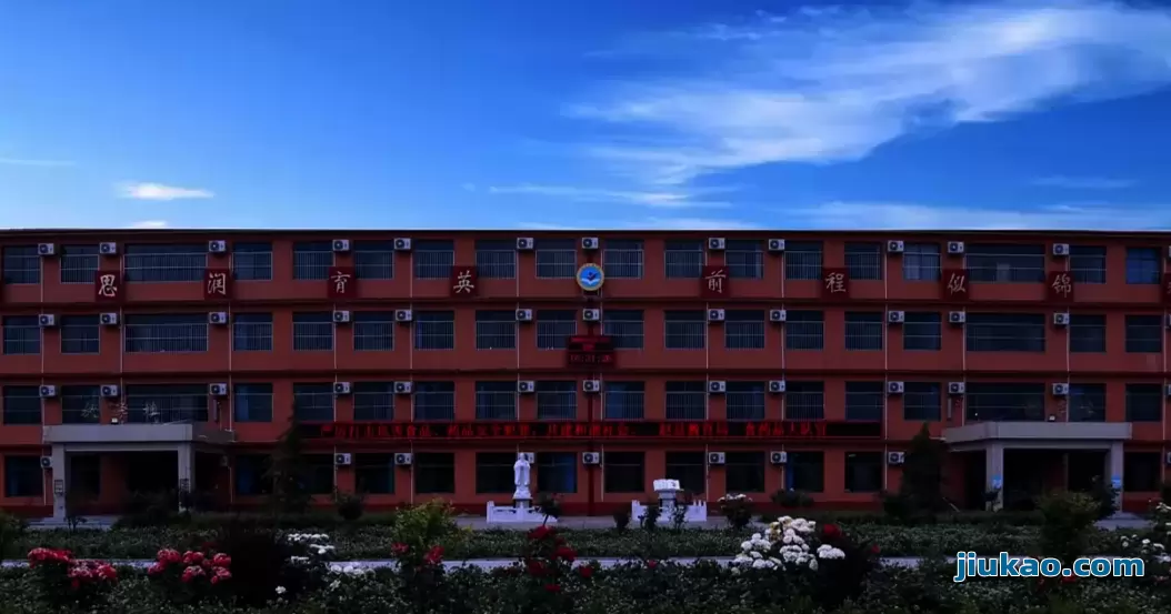 赵县育英学校