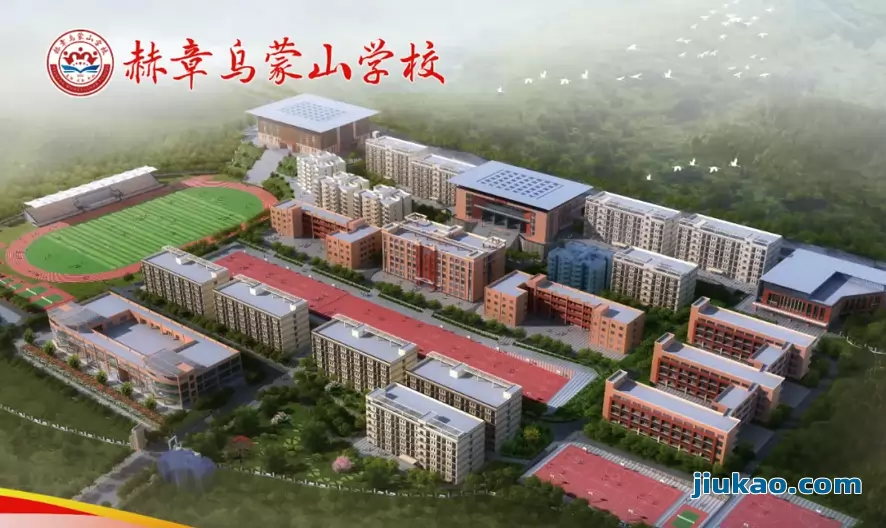 赫章乌蒙山学校