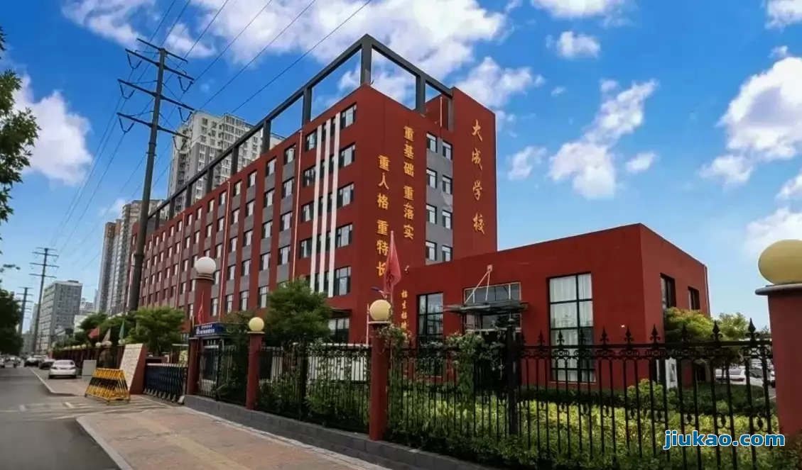 太原大成学校