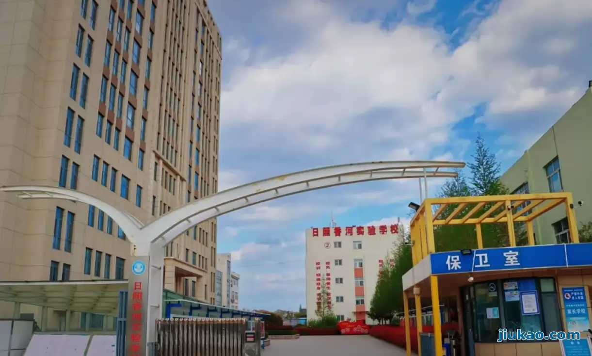 日照香河实验学校