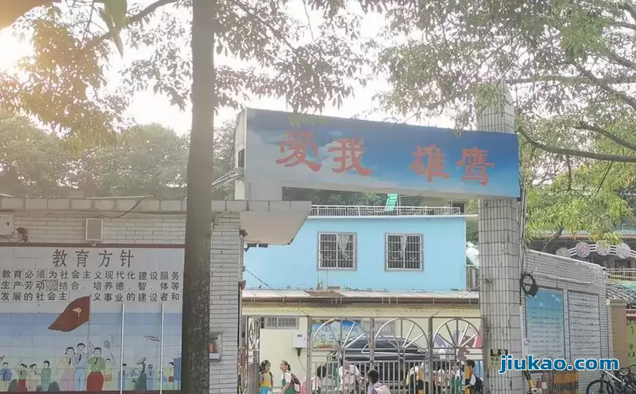 广州市越秀区雄鹰学校
