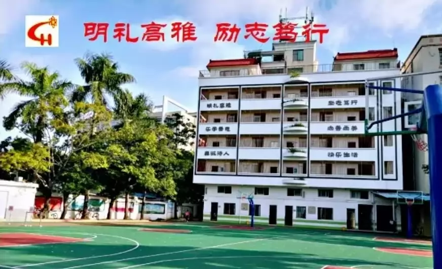 广州市海珠区龙华学校