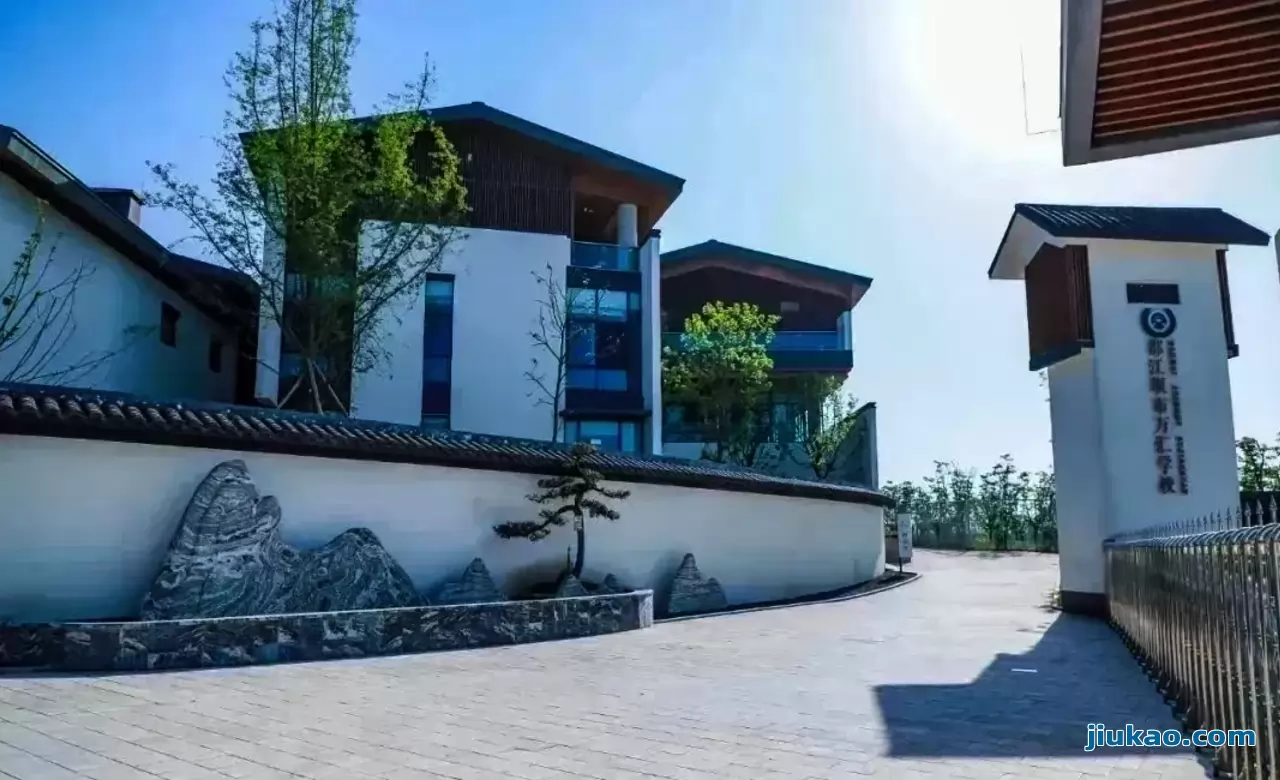 都江堰市领川万汇实验学校2