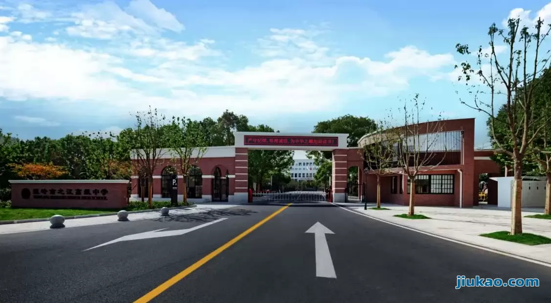 温岭市之江高级中学