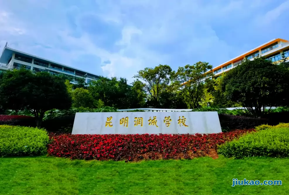 昆明润城学校