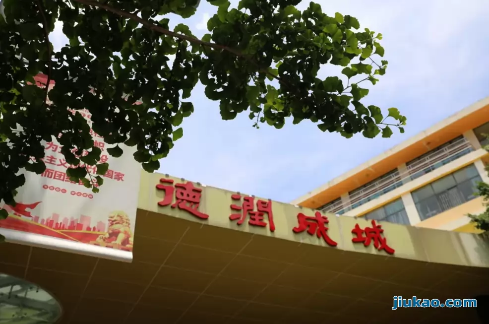 昆明润城学校2