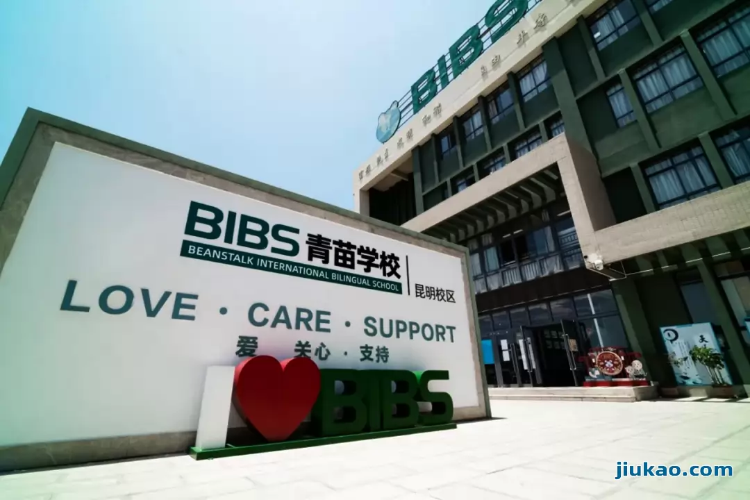 昆明呈贡青苗学校