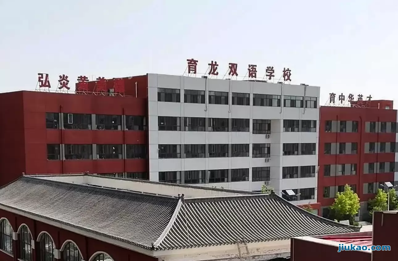定州市育龙双语学校2