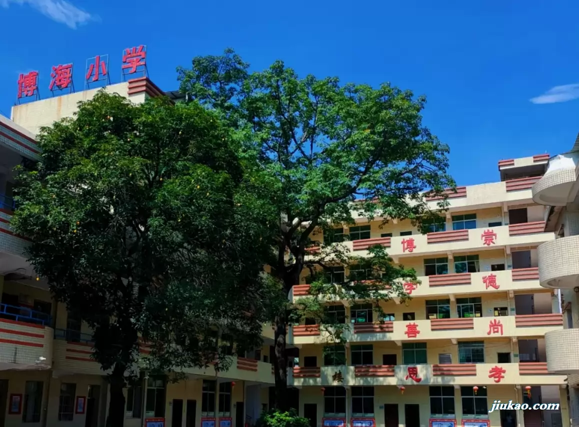 广州市白云区博海小学