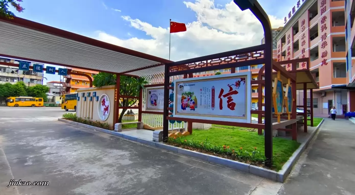 东莞市中堂朝阳学校3