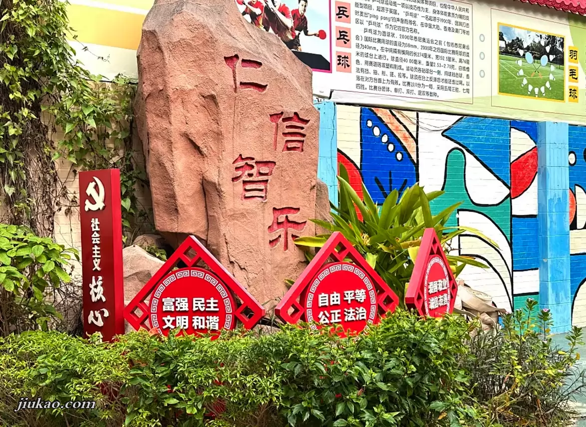 深圳市宝安区陆兴小学2