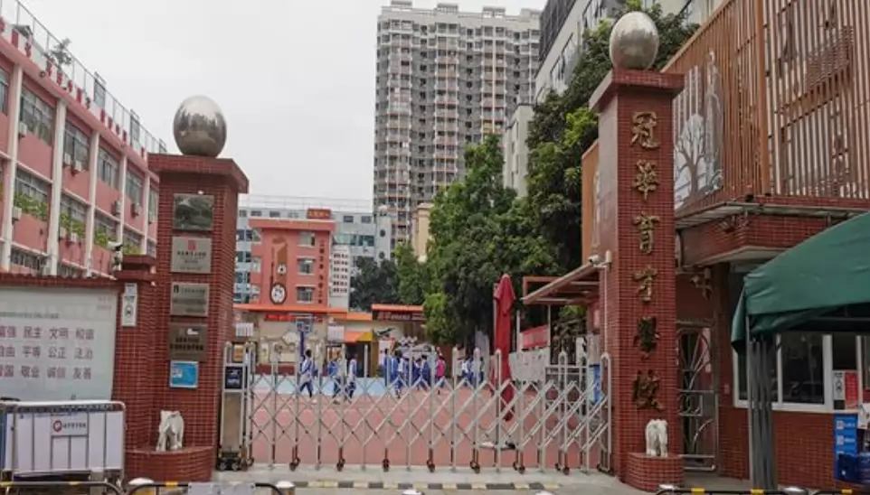 深圳市宝安区冠华育才学校