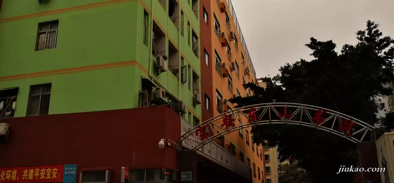 深圳市宝安区东山书院