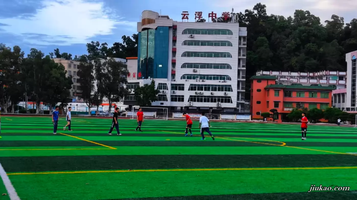 云浮市云浮中学