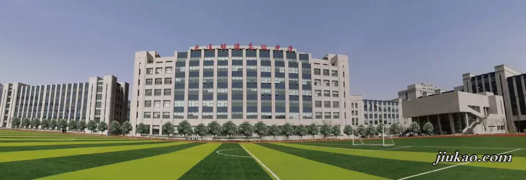 大连明德高级中学