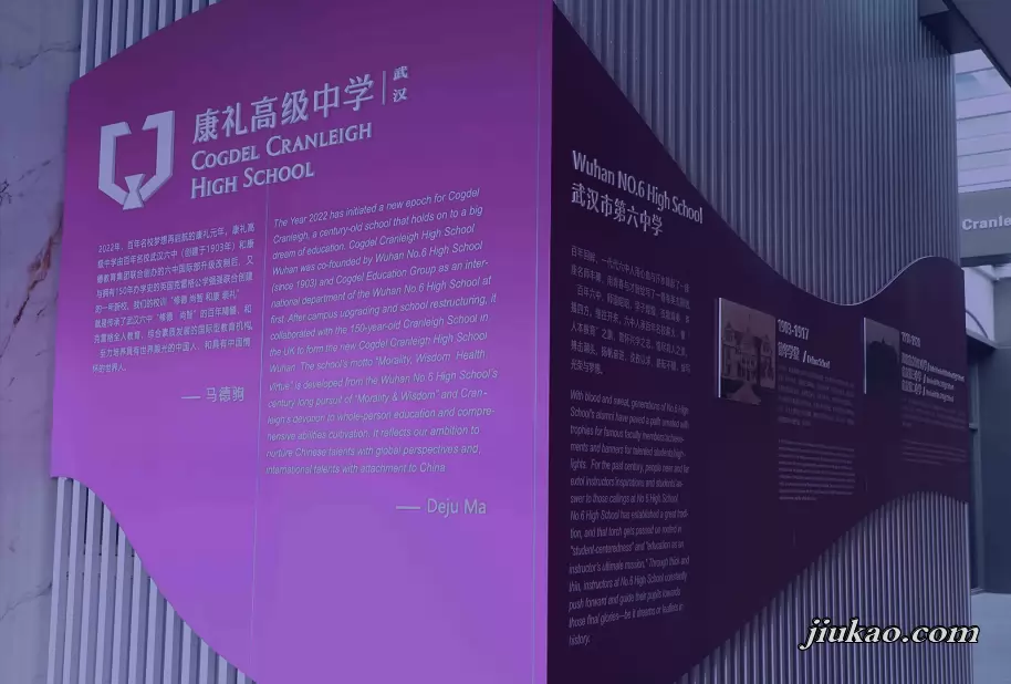 武汉康礼高级中学2