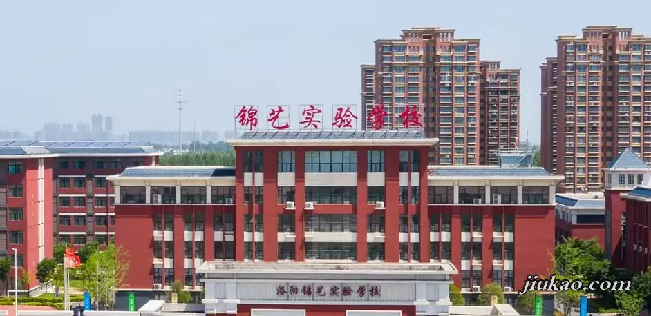 洛阳锦艺实验学校