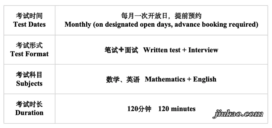 杭州上海世外中学2