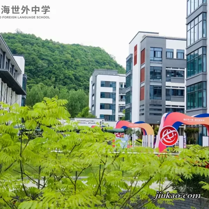 杭州上海世外中学2