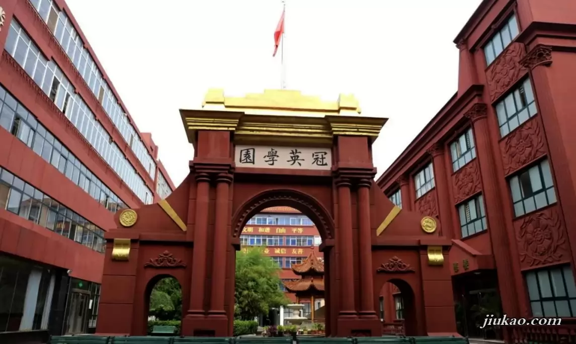 新乡冠英高级中学