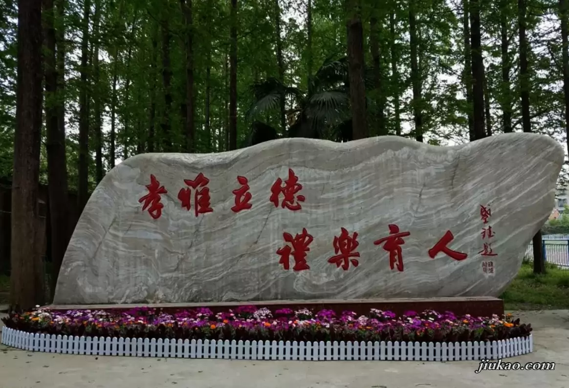 仙桃市仙源学校
