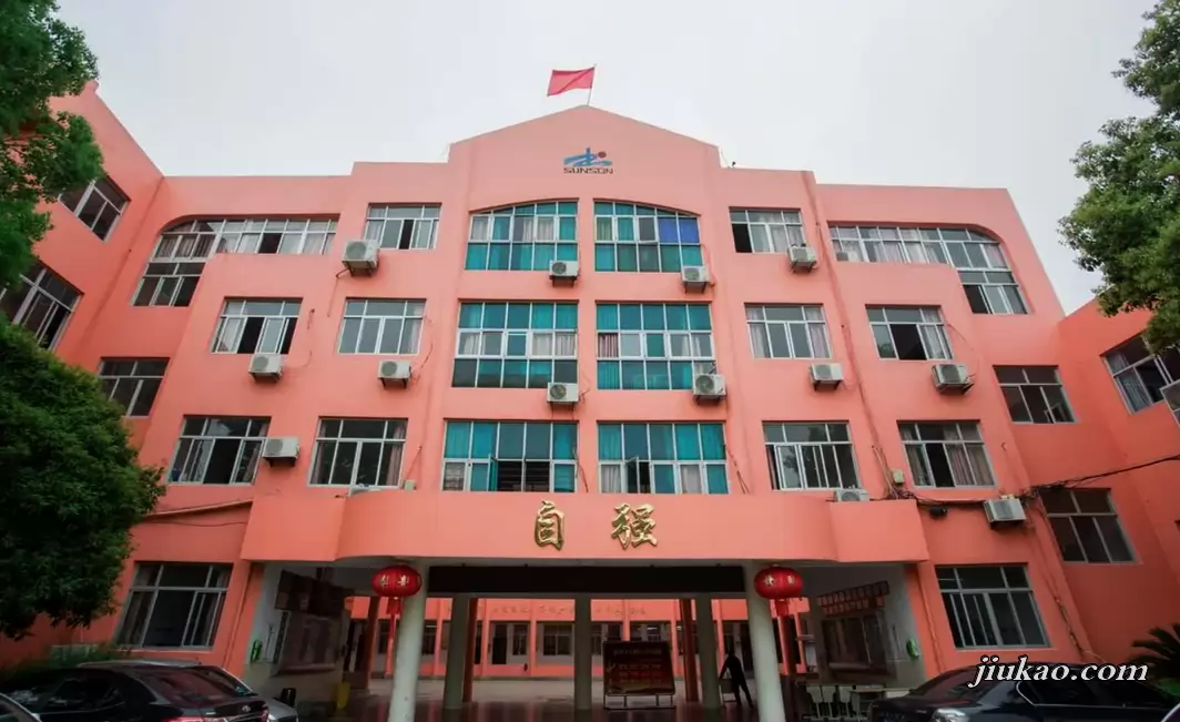 温岭市书生中学