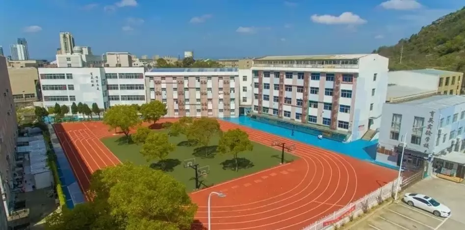 温岭市育英实验学校2
