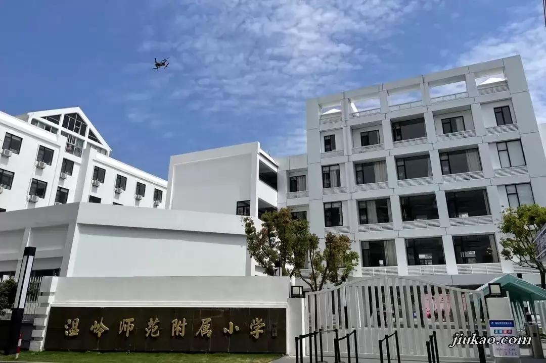 温岭师范附属小学