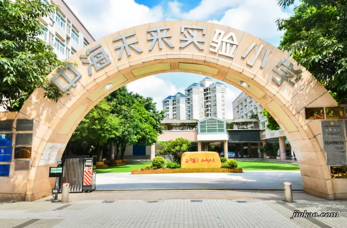 东莞市东城中海未来实验小学4