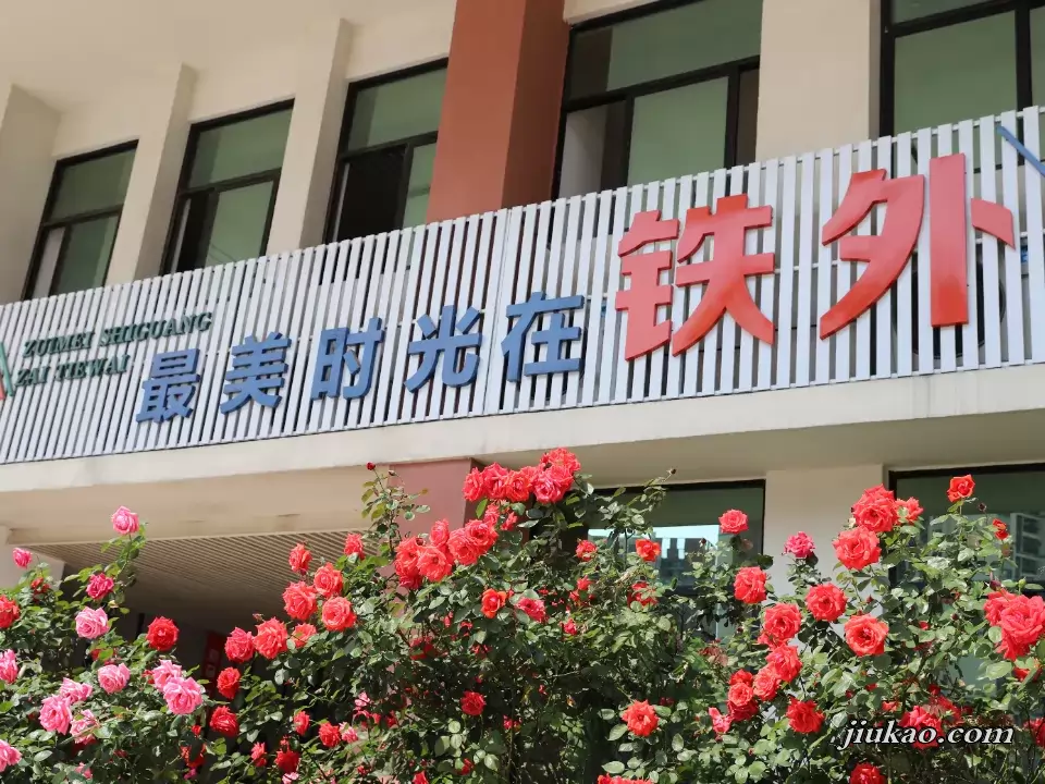 广铁一中（万科城）外国语学校