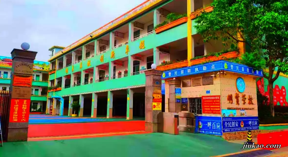 东莞市凤岗明贤学校