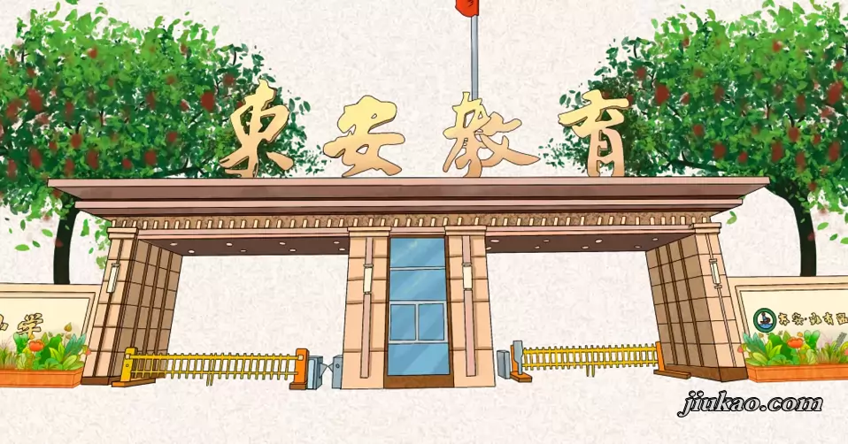 东莞市长安东安小学