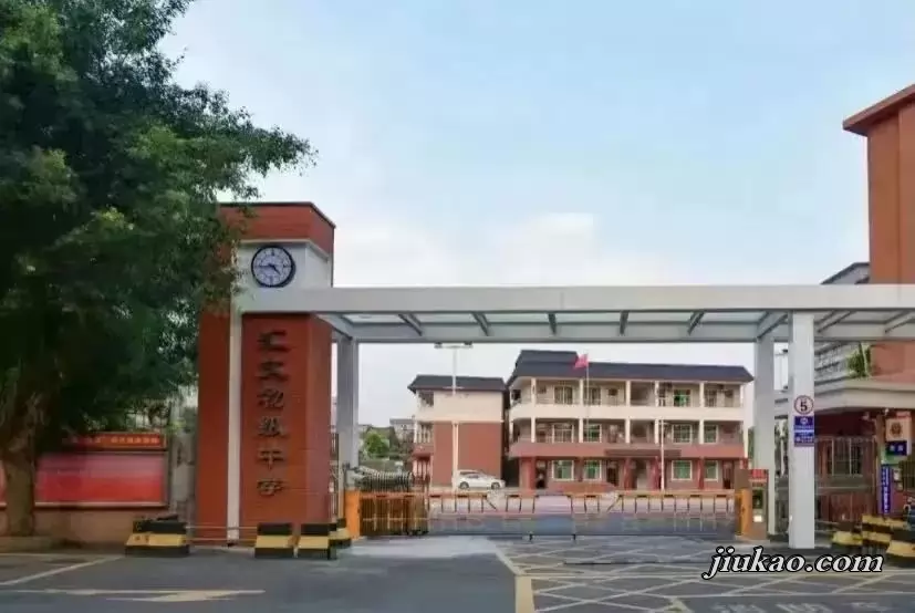 东莞市中堂汇文初级中学