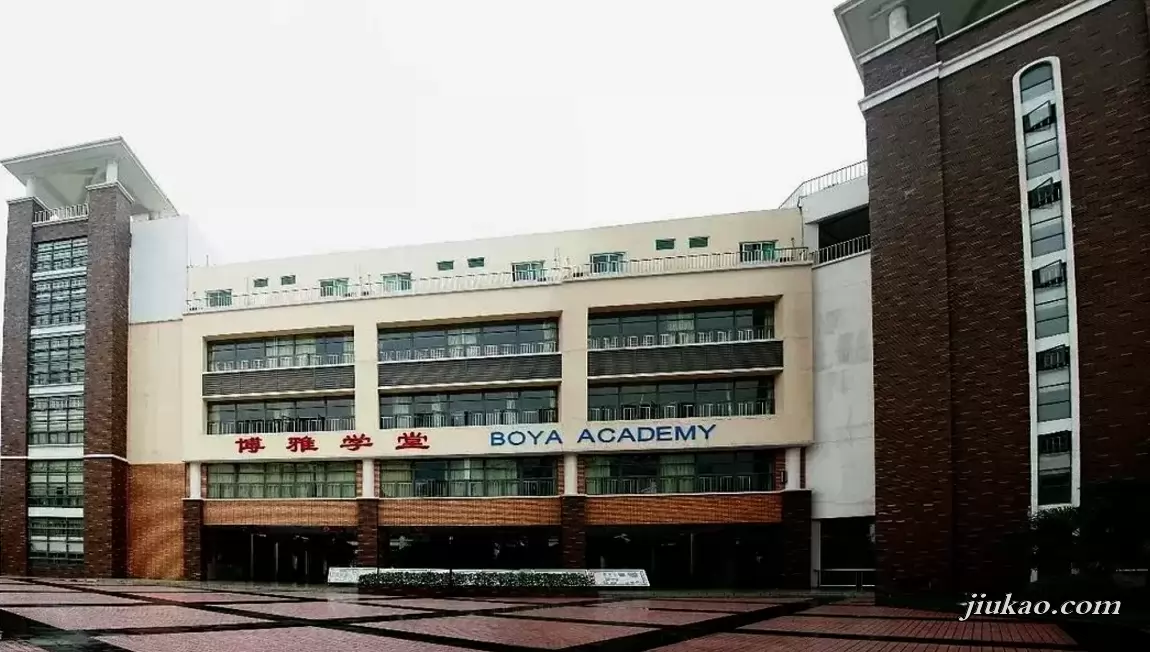 东莞市博雅外国语学校2