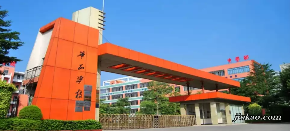 东莞市塘厦华正学校