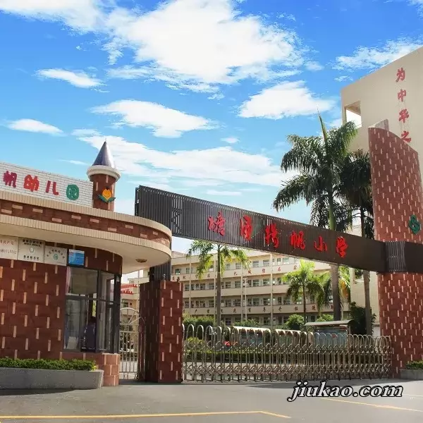 东莞市塘厦扬帆小学