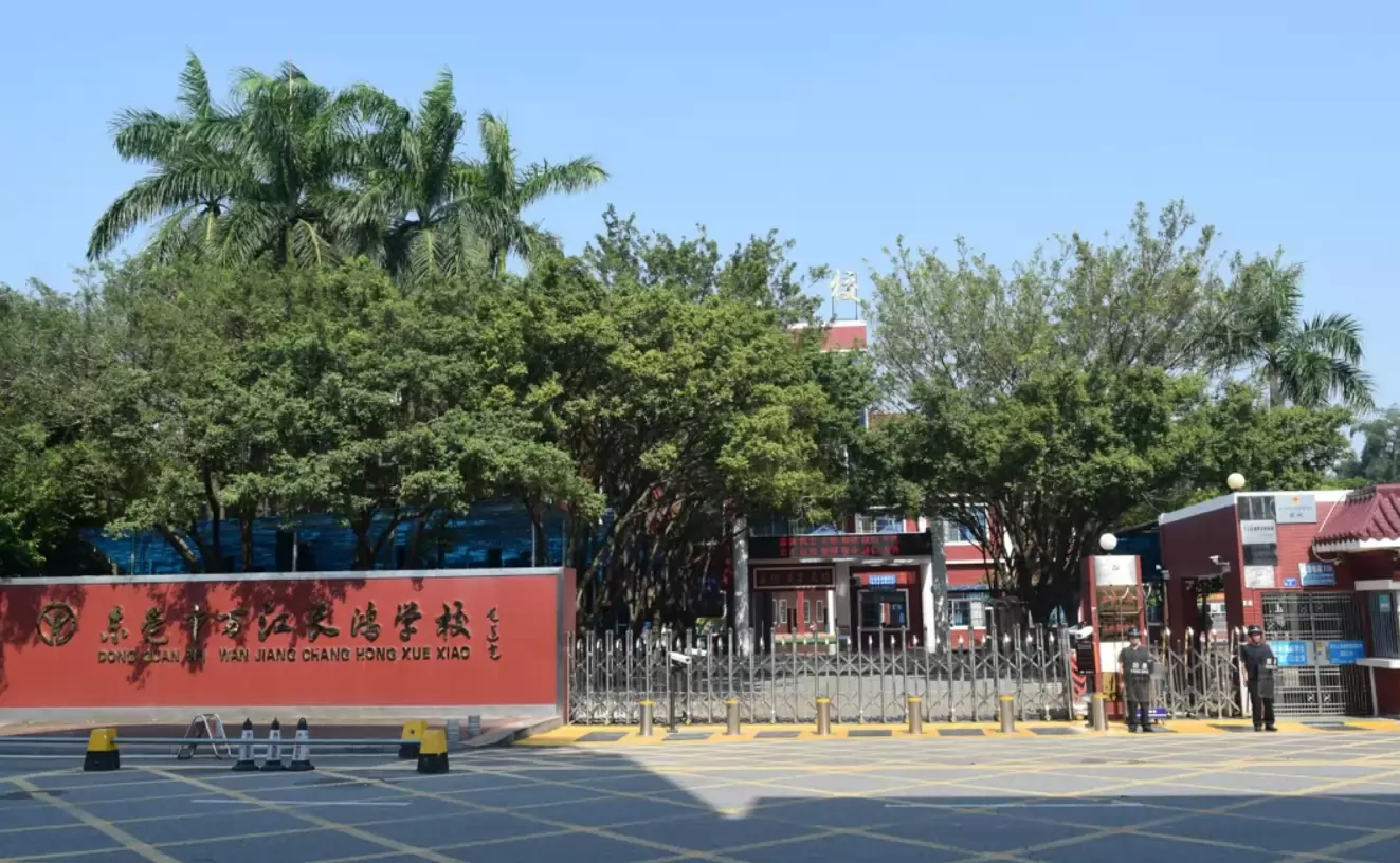 东莞市万江长鸿学校5