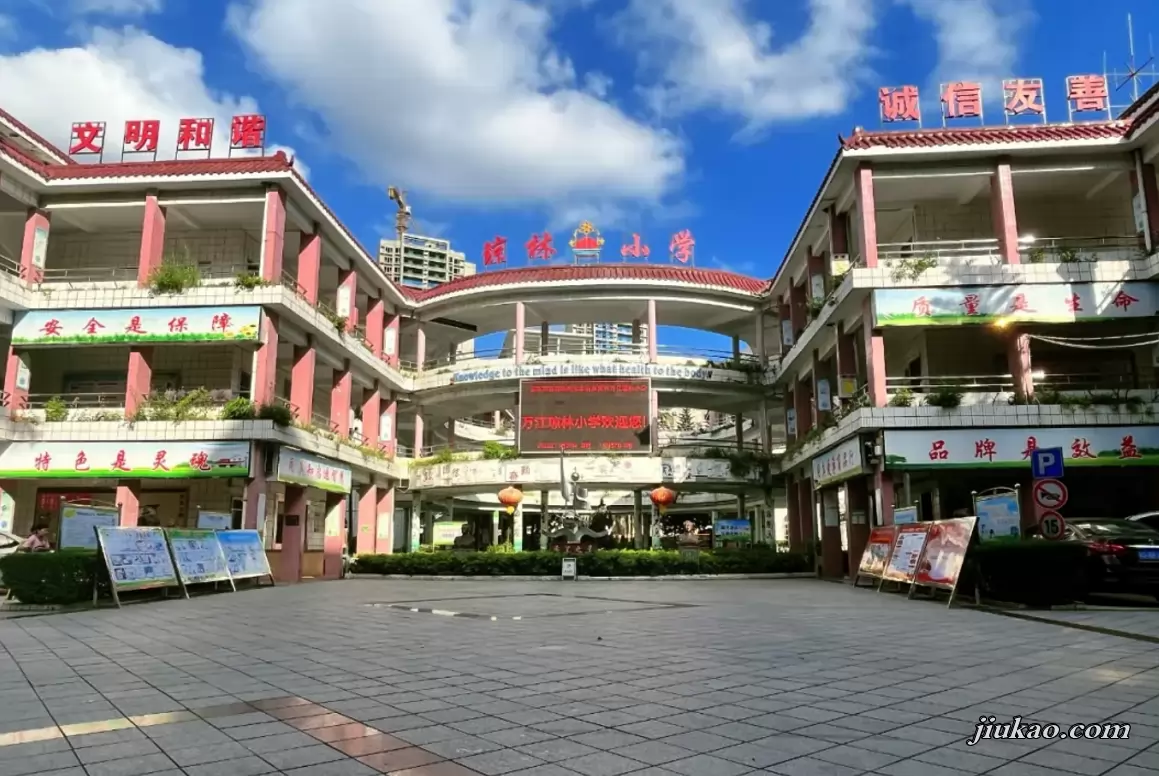 东莞市万江琼林小学3