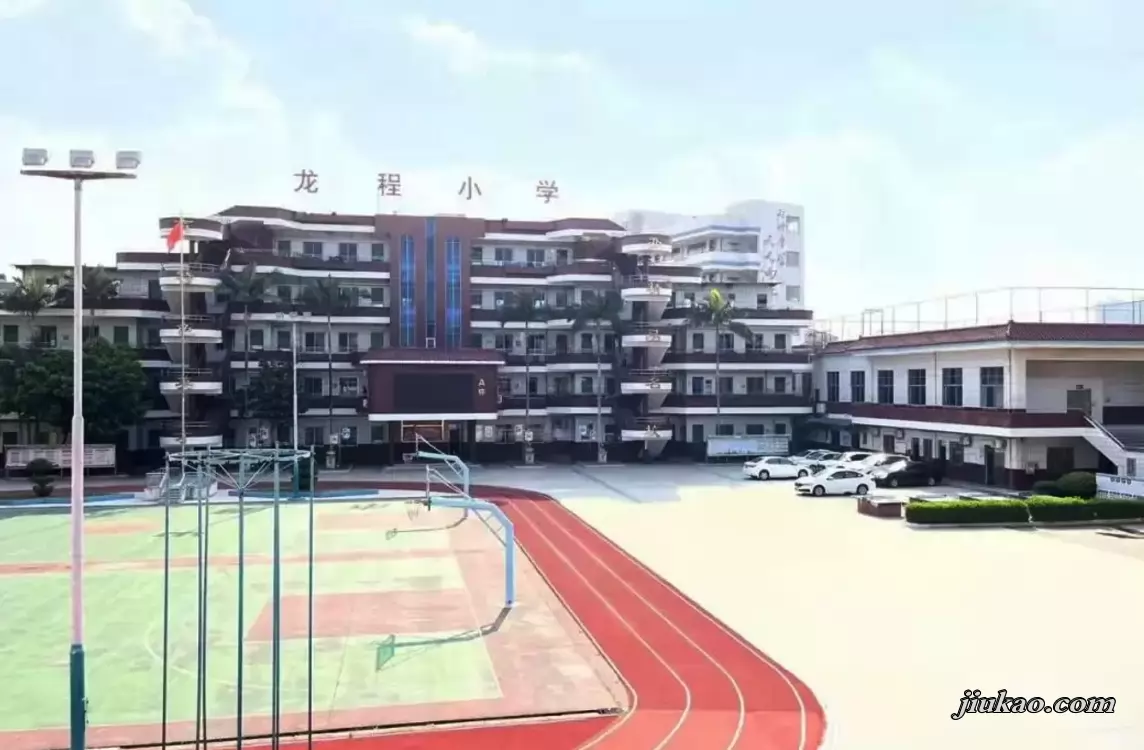 东莞市常平龙程小学
