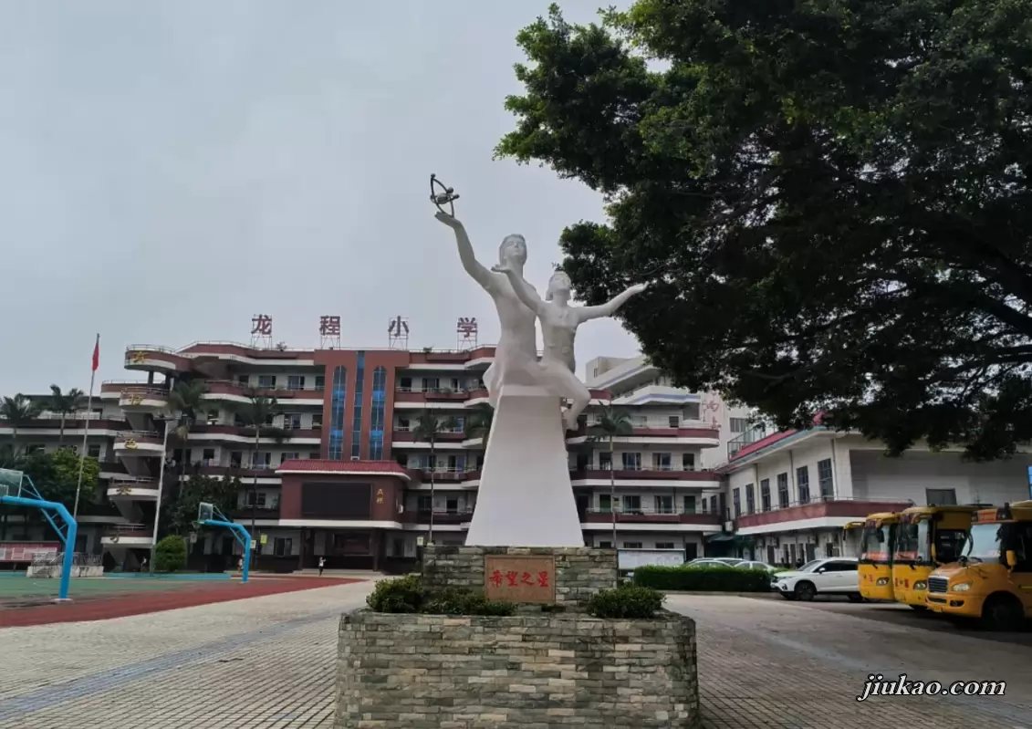 东莞市常平龙程小学4
