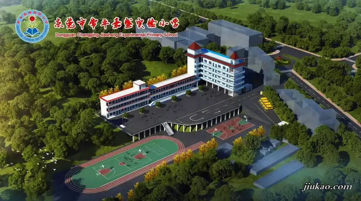 东莞市常平嘉盛实验小学