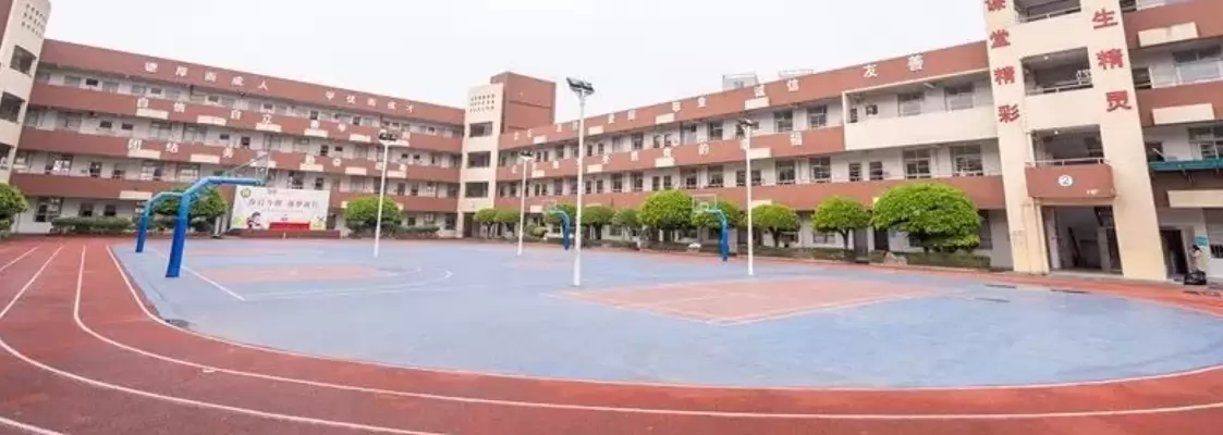东莞市厚街军埔小学