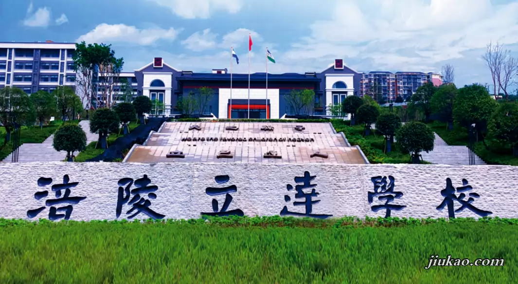 重庆市涪陵立达学校3