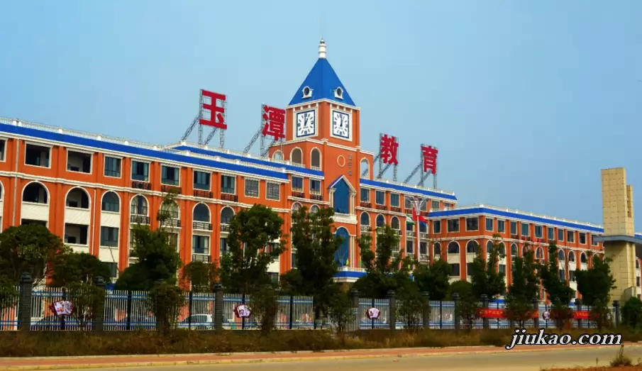 益阳市沅江玉潭学校