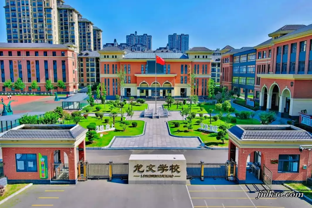 安阳市龙安区龙文学校