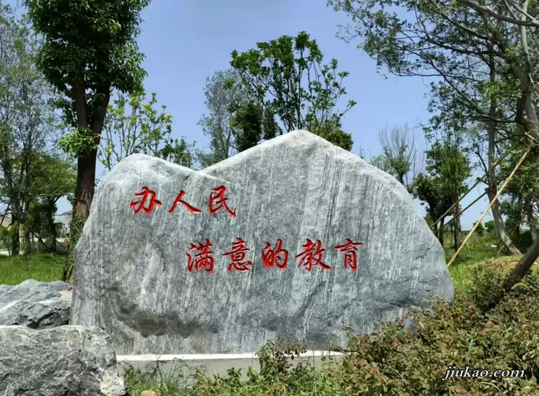 云梦县阳光学校